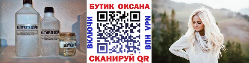 БУТИРАТ жидкий экстази  mega   Островной 