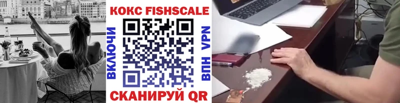 Кокаин FishScale  что такое наркотик  Островной 