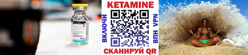 цена наркотик  Островной  Кетамин VHQ 