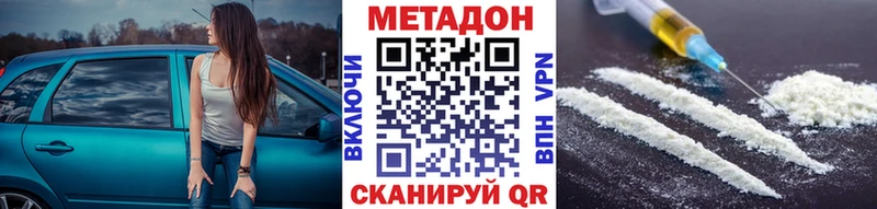 площадка клад  Островной  Метадон кристалл  где можно купить наркотик 